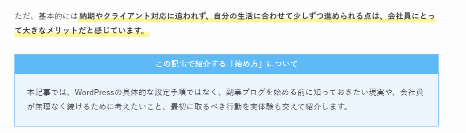 SWELLのキャプション付きブロックを使用した公開記事の表示例